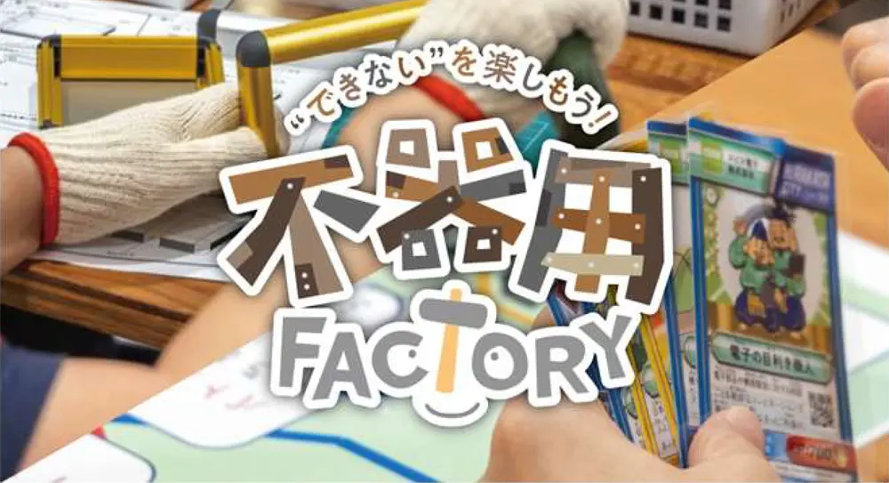 【イベント】EXPO2025大阪ウィーク「地域の魅力発見ツアー・やりなはれゾーン」に出展協力します